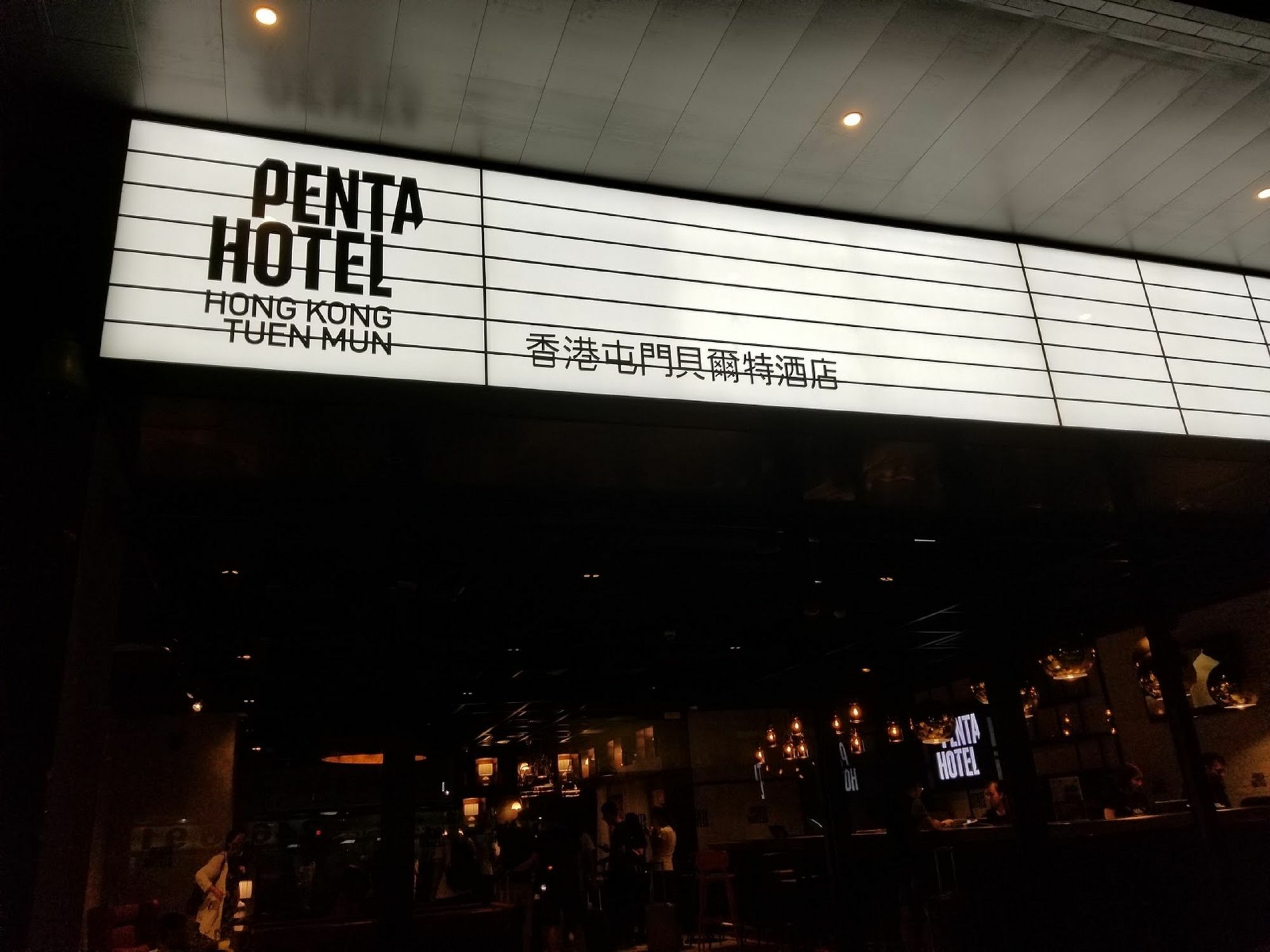 Pentahotel Hong Kong, Tuen Mun Eksteriør billede